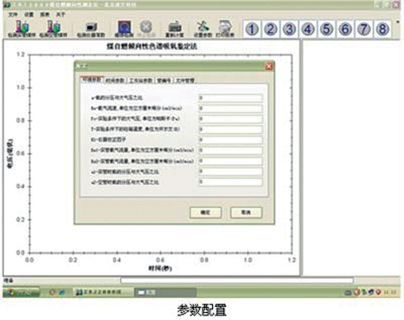 KRJ-2000型煤自燃傾向測定儀參數采集2.png